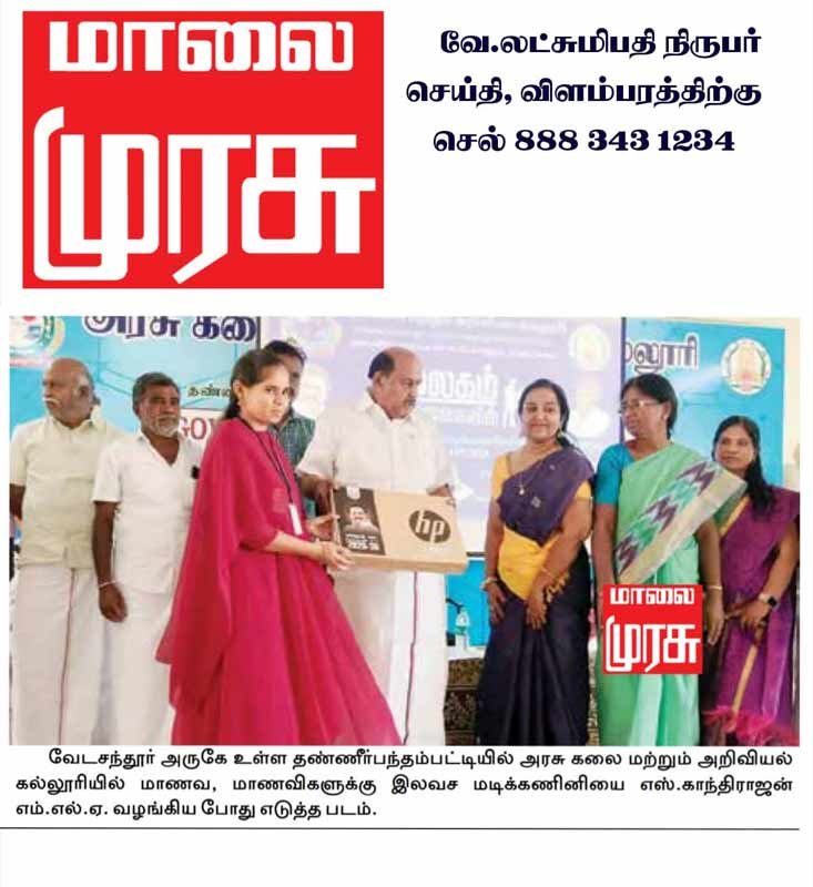 உலகம் உங்கள் கையில்