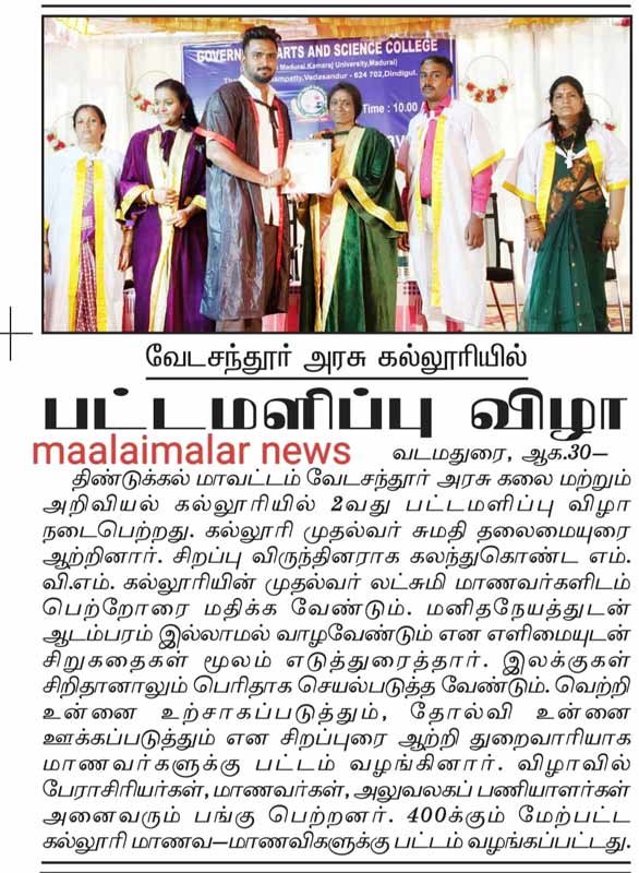 2 - வது பட்டமளிப்பு விழா